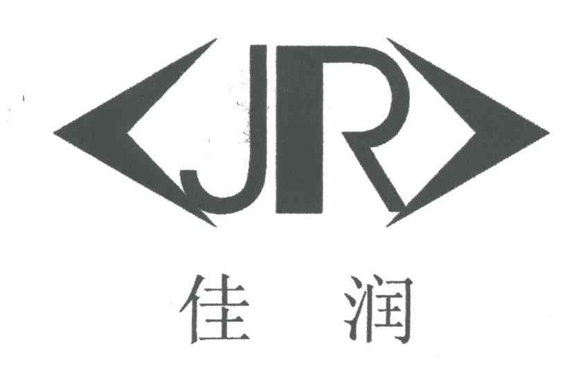 佳润JR