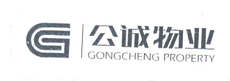 公诚物业;GONGCHENG PROPERTY