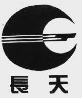 长天