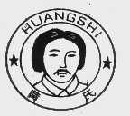 黄氏