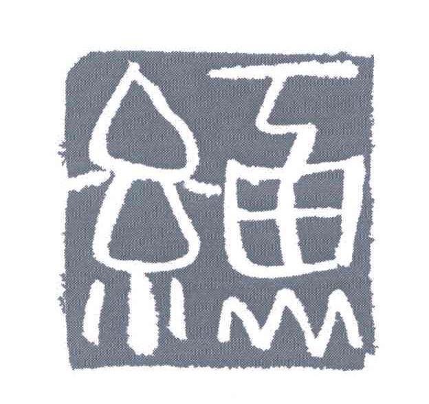 红京鱼