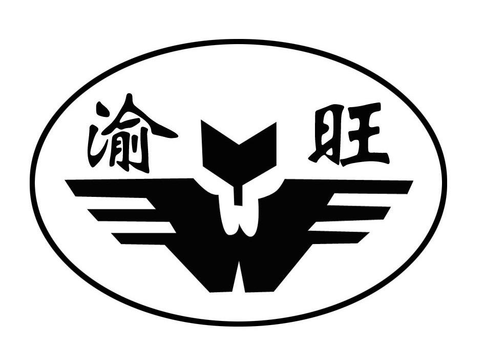 渝旺
