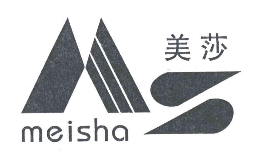 美莎