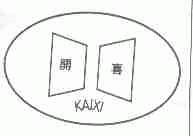 开喜