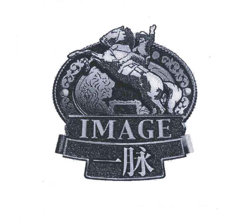 一脉;IMAGE