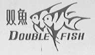 双鱼