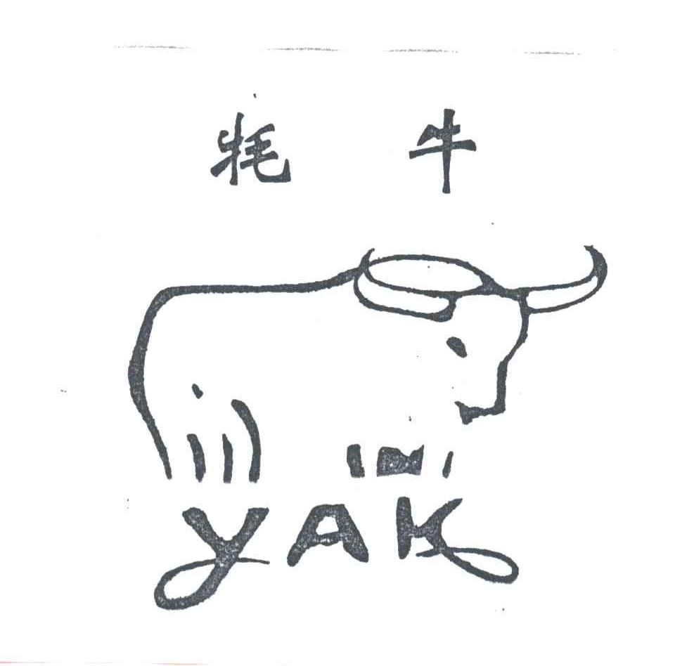 牦牛YAK