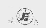 飞斯