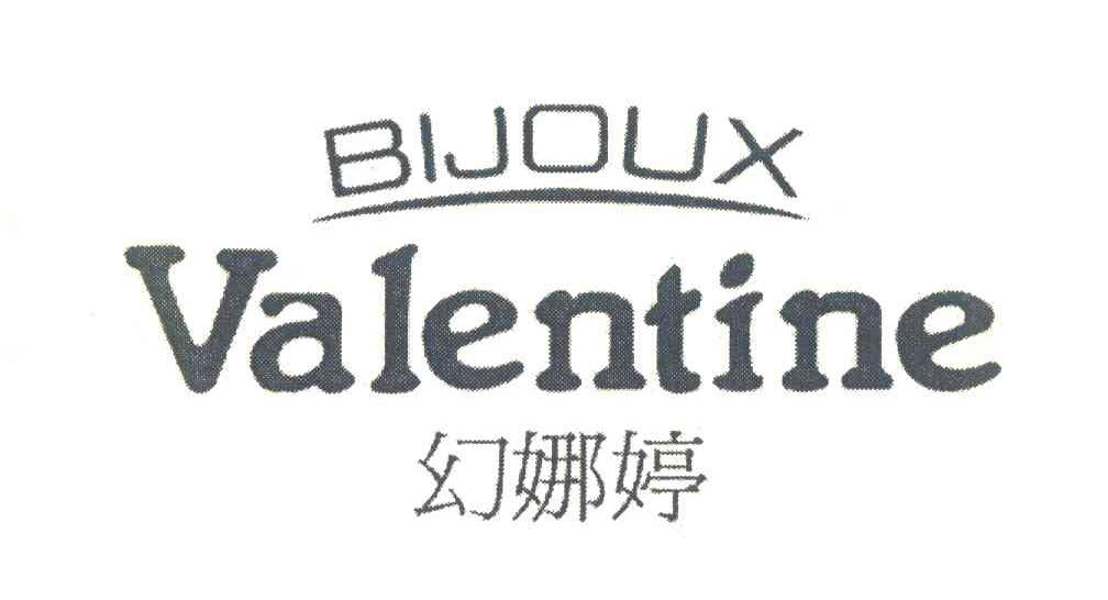幻娜婷 BIJOUX VALENTINE