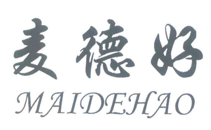 麦德好