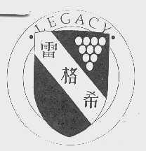 雷格希   LEGACY