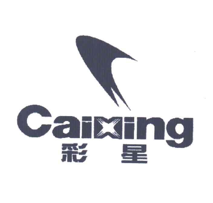 彩星