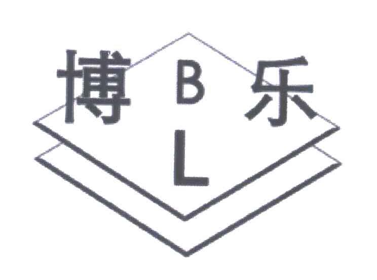 博乐;BL