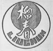 榴春