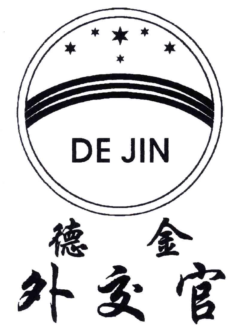 德金外交官;DE JIN