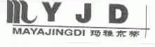 玛雅京蒂;MYJD