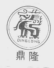 鼎隆