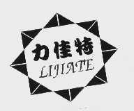 力佳特