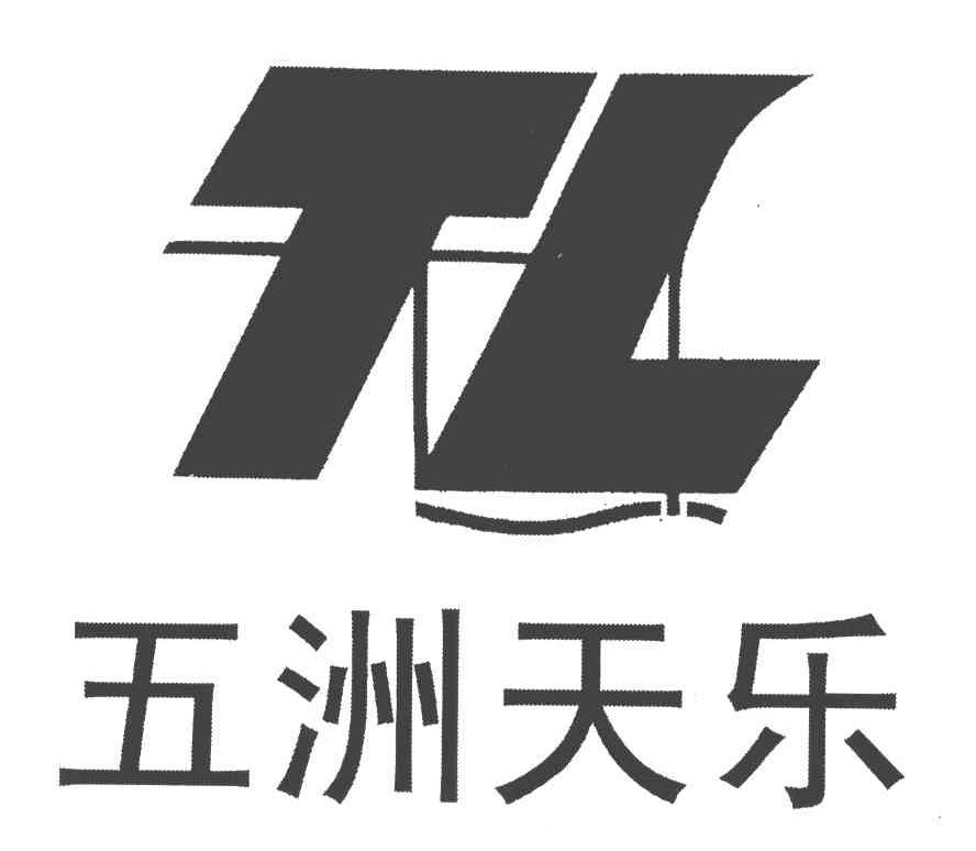 五洲天乐;TL