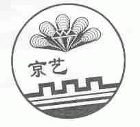 京艺