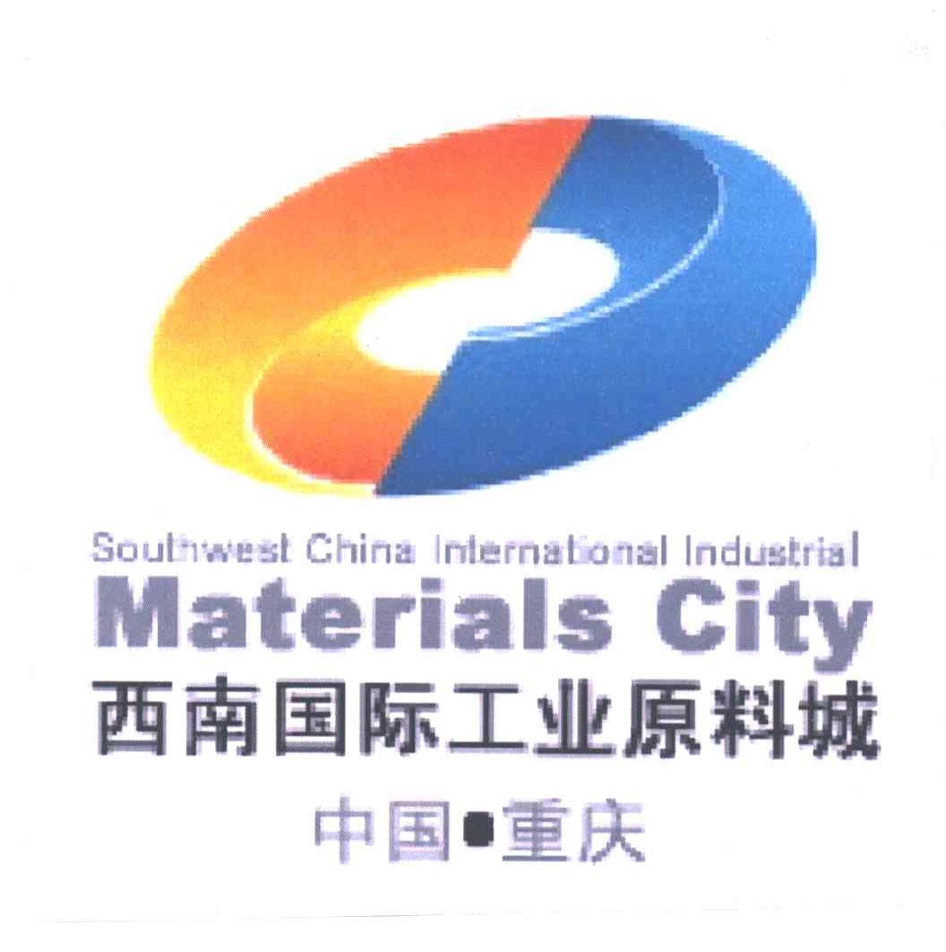 西南国际工业原料城；中国重庆;SOUTHWEST CHINA INTERNATIONAL INDUSTRIAL MATERIALS CITY