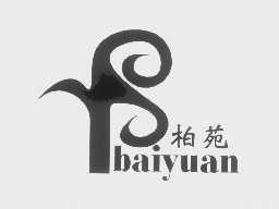 柏苑