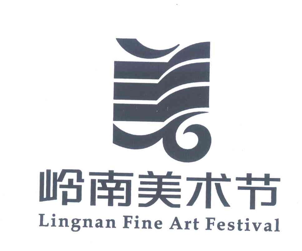 岭南美术节;LINGNAN FINE ART FESTIVAL