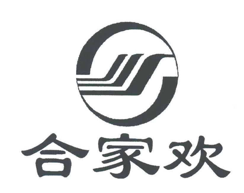 合家欢