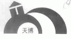 天博