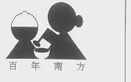 百年南方