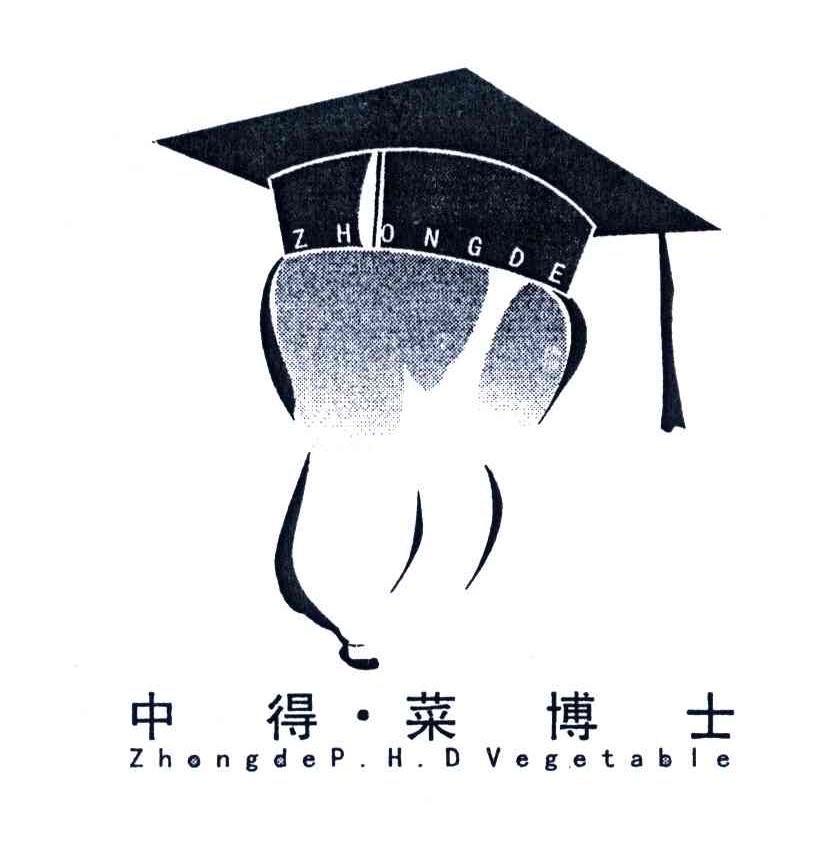 中得莱博士;ZHONGDE P.H.DVEGETABLE