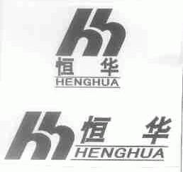 恒华