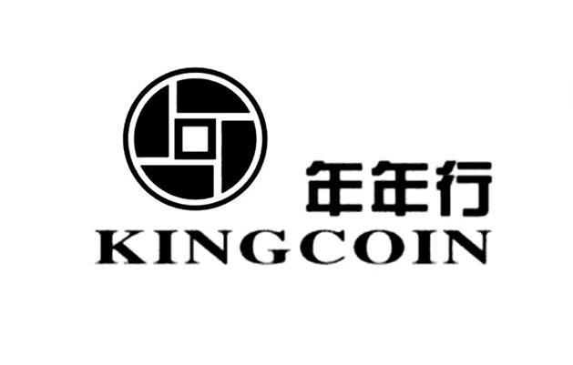 年年行 KINGCOIN
