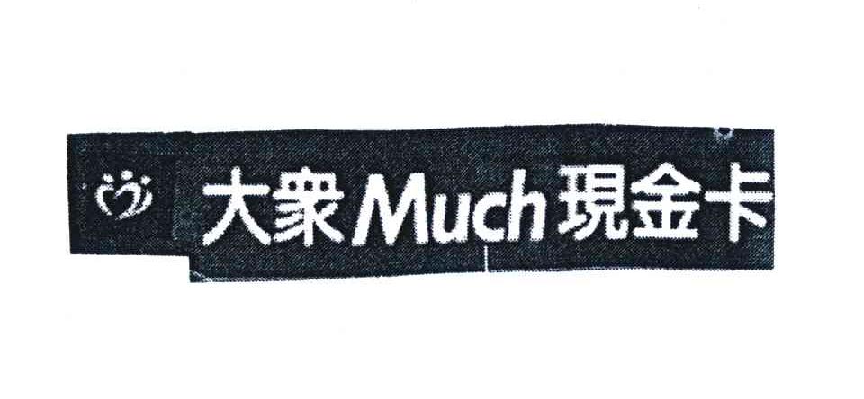 大众;MUCH