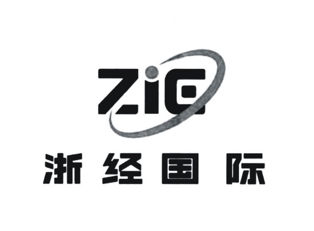 浙经国际 ZIE
