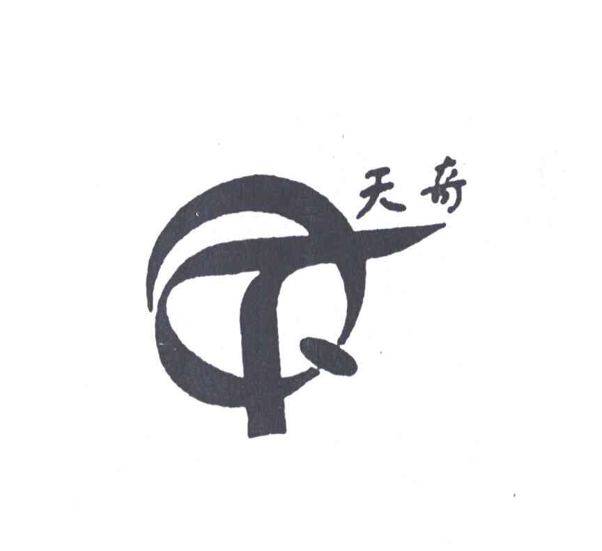 天奇;TQ