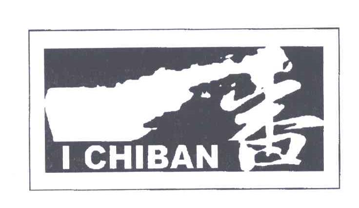 一番;I CHIBAN