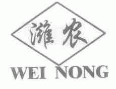 潍农