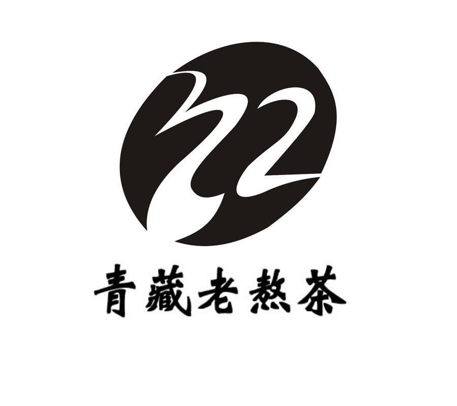 青藏老熬茶