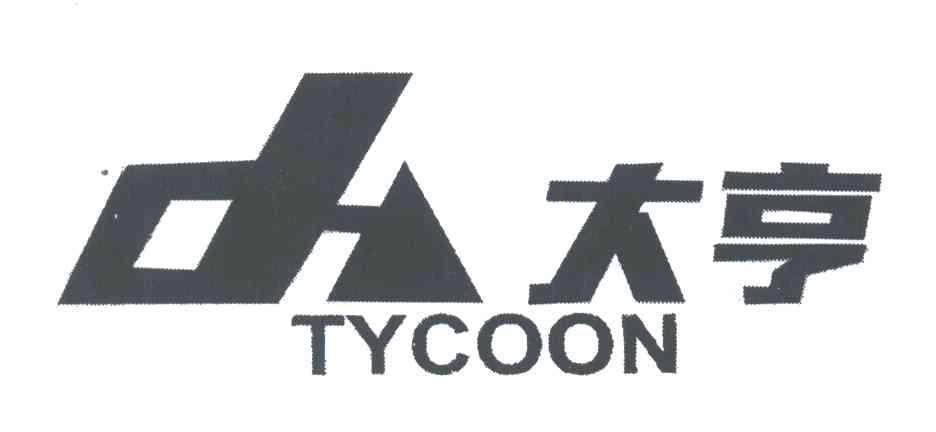 大亨;TYCOON