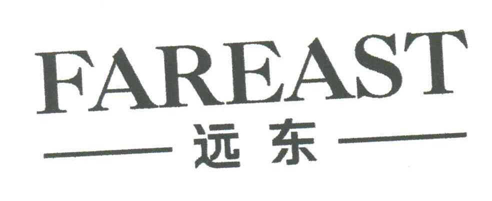 远东;FAREAST
