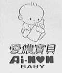 爱侬宝贝    AI-NON BABY