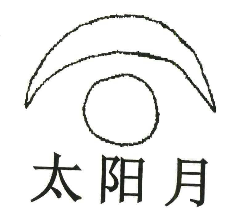 太阳月