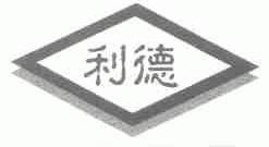 利德