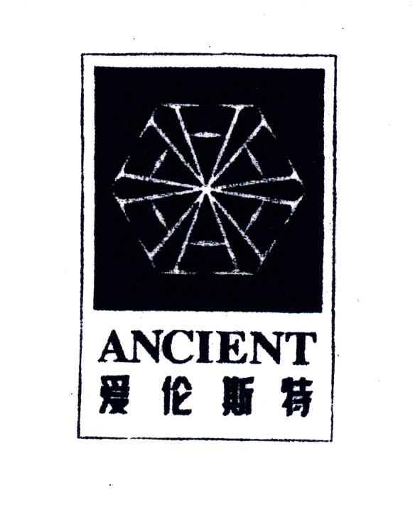 爱伦斯特;ANCIENT