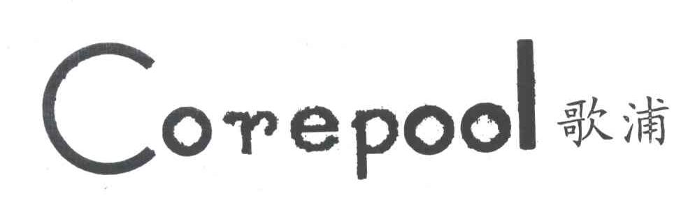 歌浦;COREPOOL