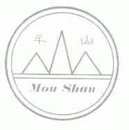 牟山