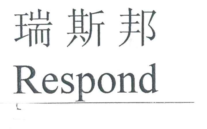 瑞斯邦