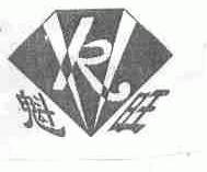 魁旺