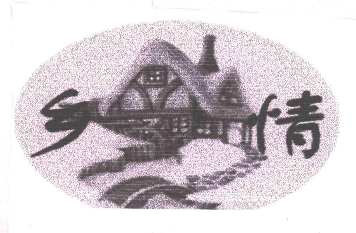 乡情
